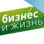 В Нижегородской области состоится Форум "Бизнес и жизнь" 