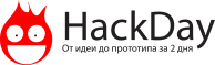 С 12 по 14 апреля на базе бизнес-инкубатора CLEVER  состоится HackDay#25