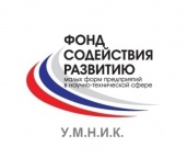 Стартовал прием заявок на гранты в 500 тыс. руб. по программе УМНИК